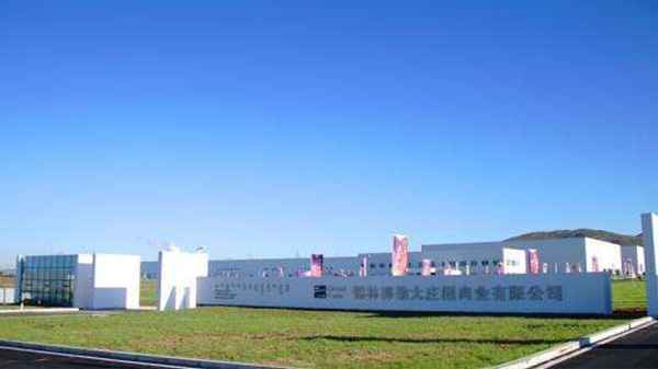 黑龙江珍宝岛药业有限公司